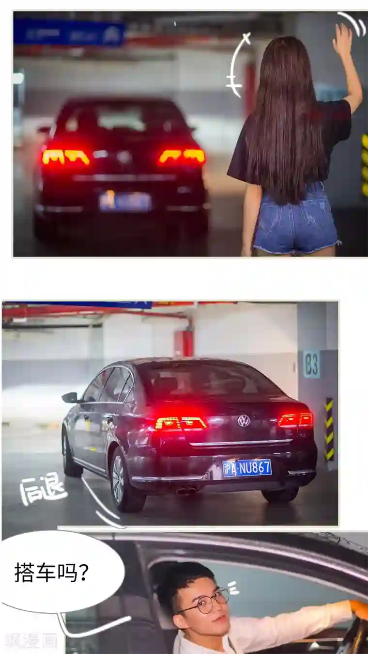 既见君子，何必矜持第18话