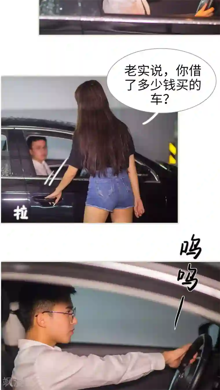 既见君子，何必矜持第18话