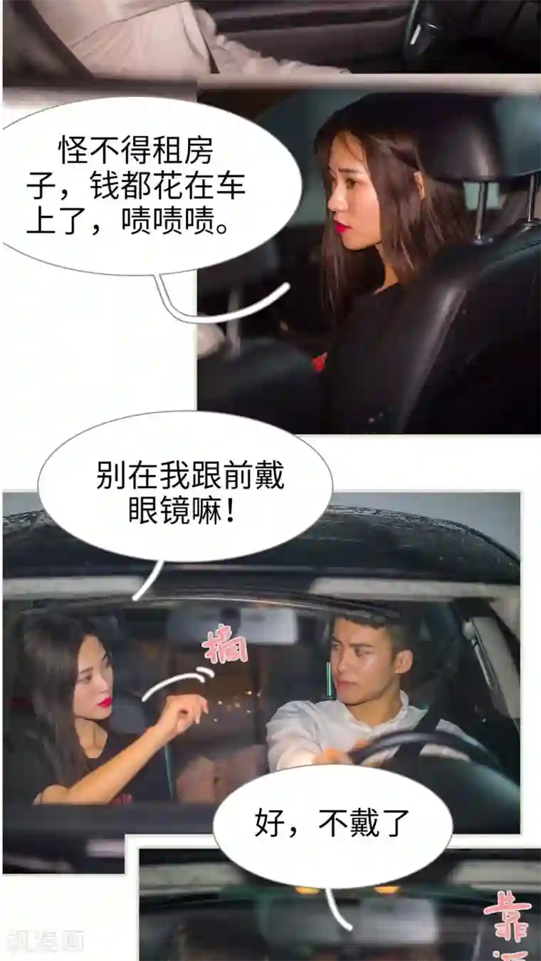 既见君子，何必矜持第18话