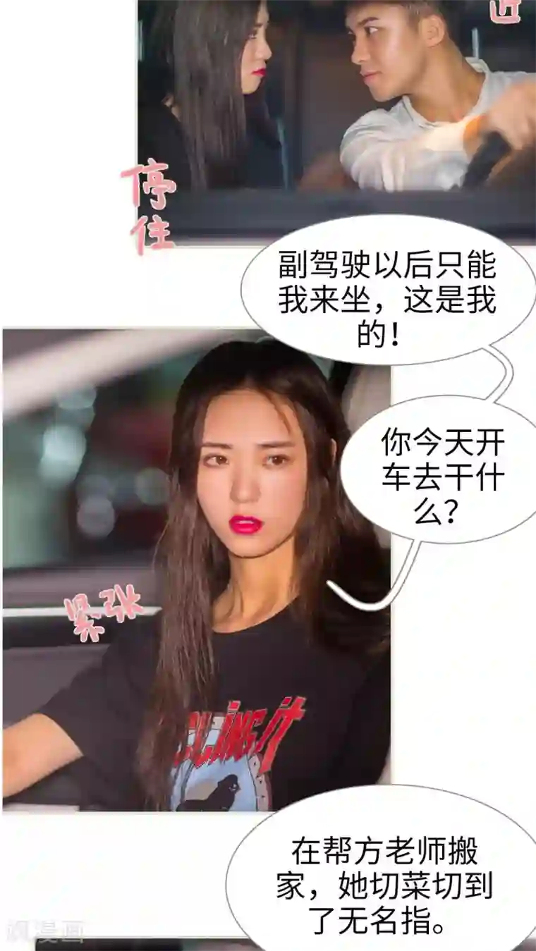 既见君子，何必矜持第18话