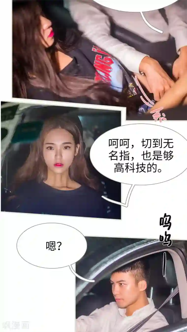 既见君子，何必矜持第18话