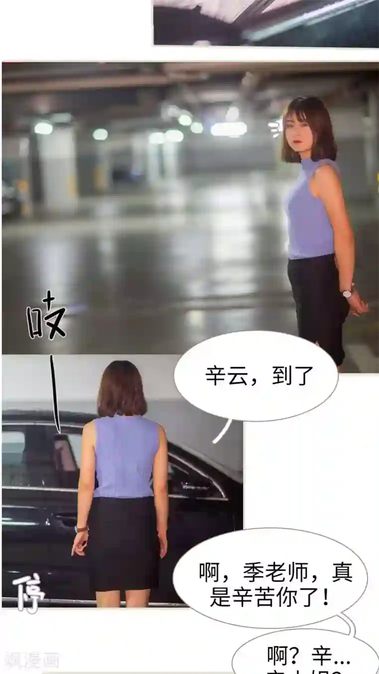 既见君子，何必矜持第18话