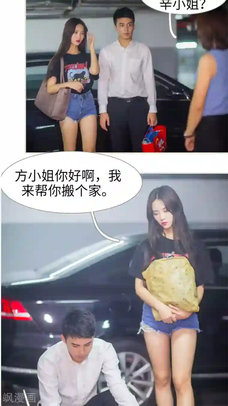 既见君子，何必矜持第18话