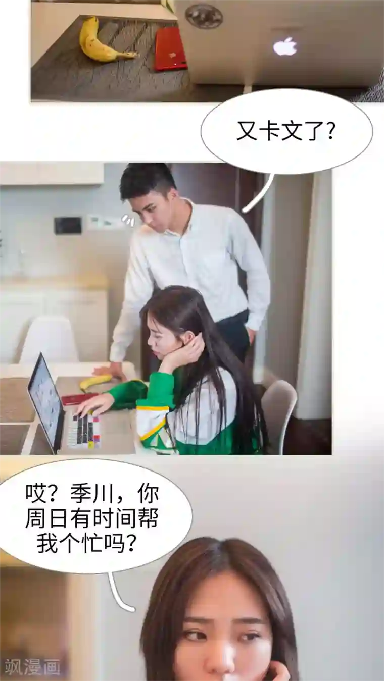 既见君子，何必矜持第19话