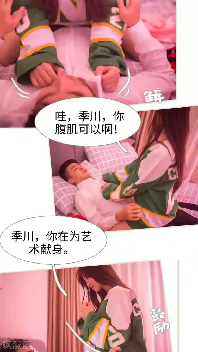 既见君子，何必矜持第19话