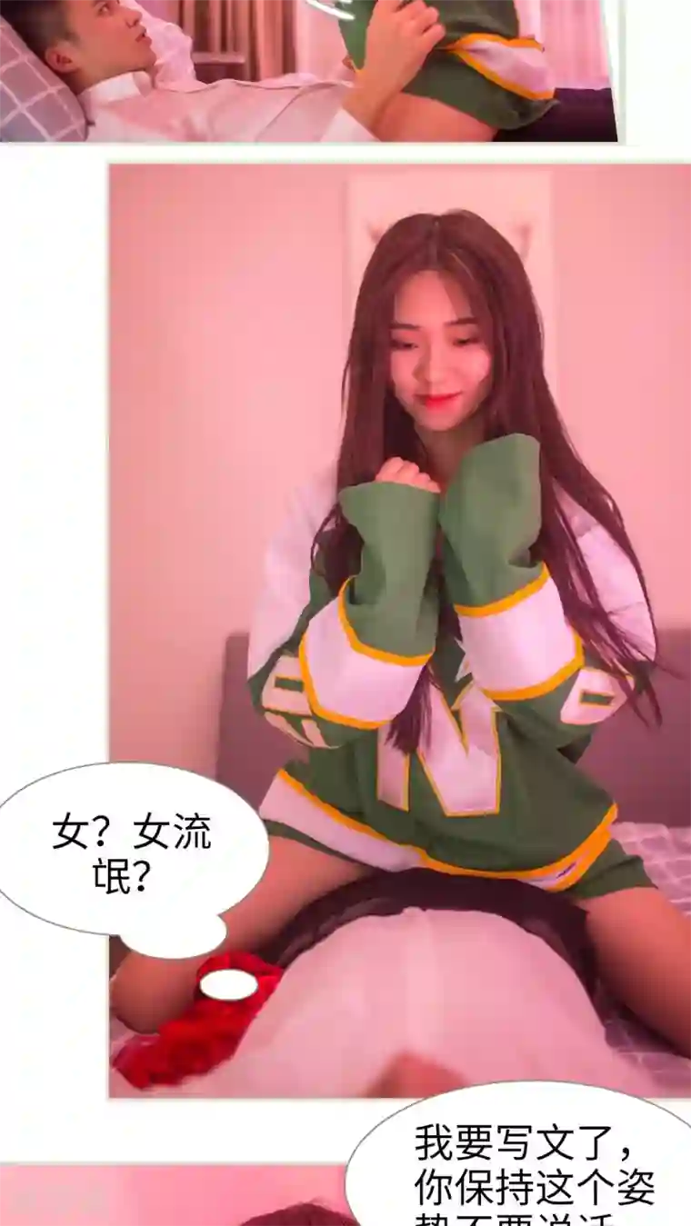 既见君子，何必矜持第19话