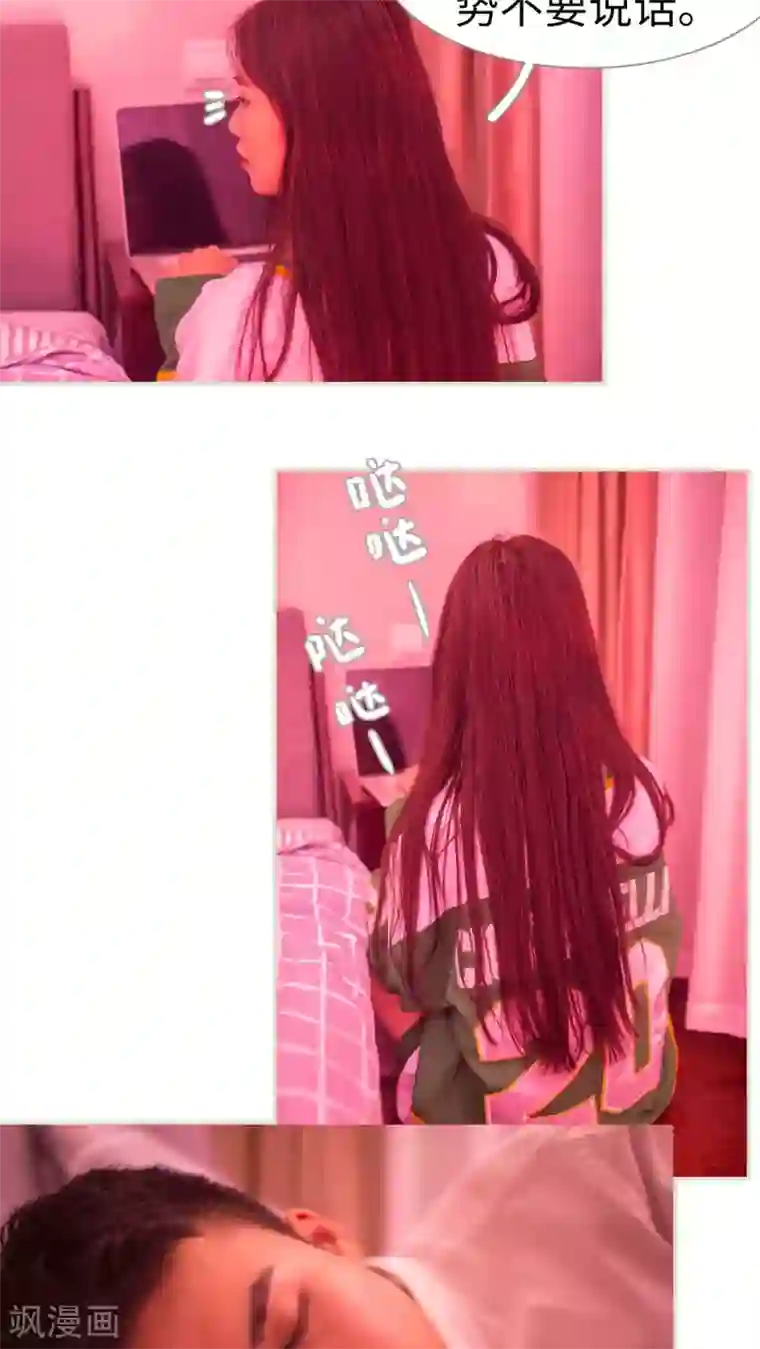 既见君子，何必矜持第19话