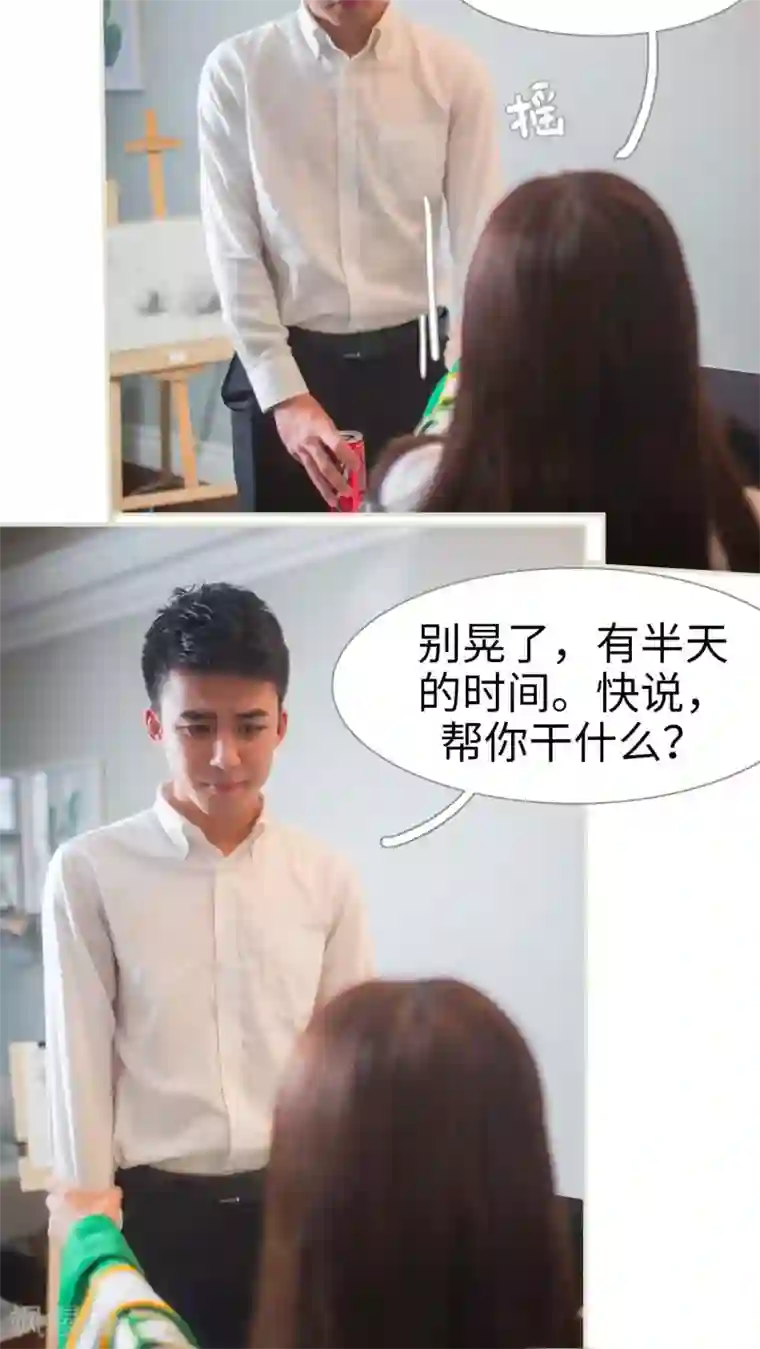 既见君子，何必矜持第19话