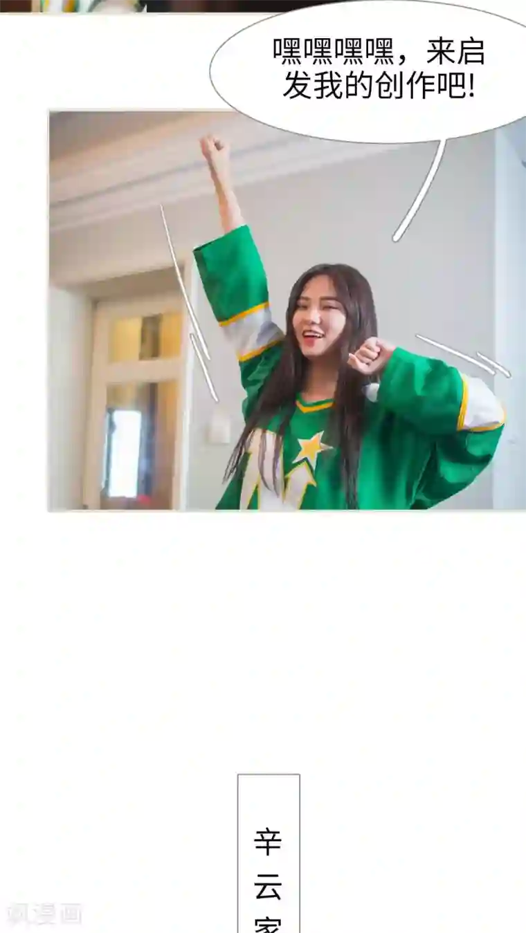 既见君子，何必矜持第19话