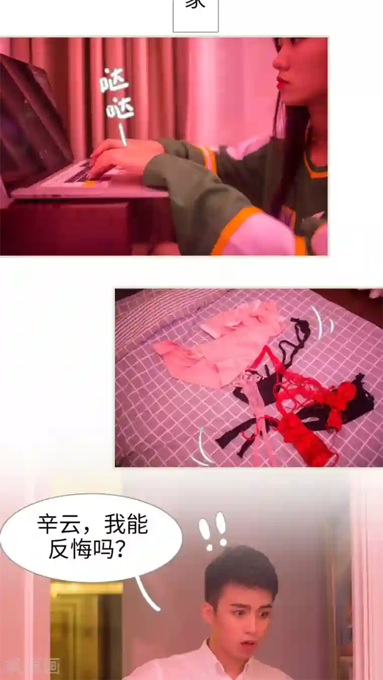 既见君子，何必矜持第19话