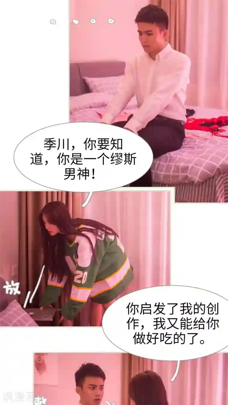 既见君子，何必矜持第19话