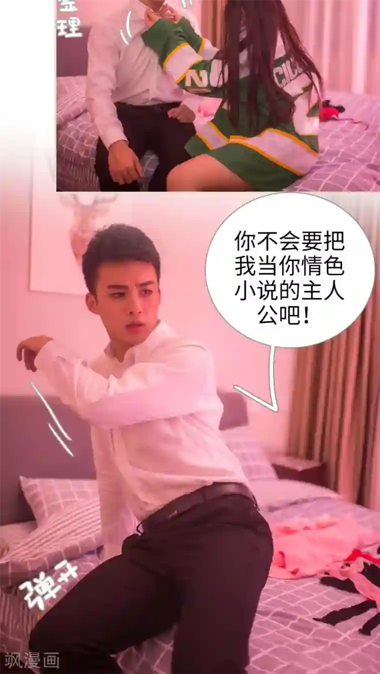 既见君子，何必矜持第19话