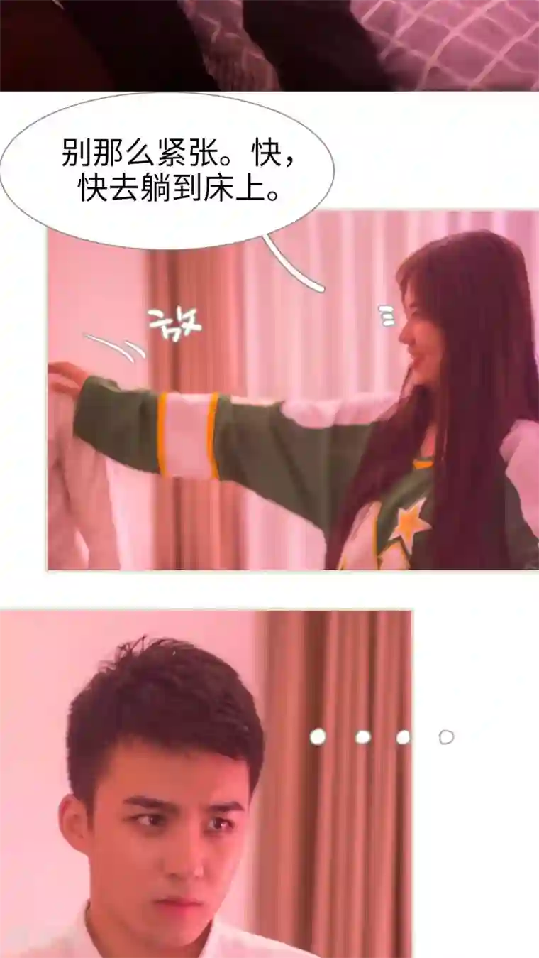 既见君子，何必矜持第19话