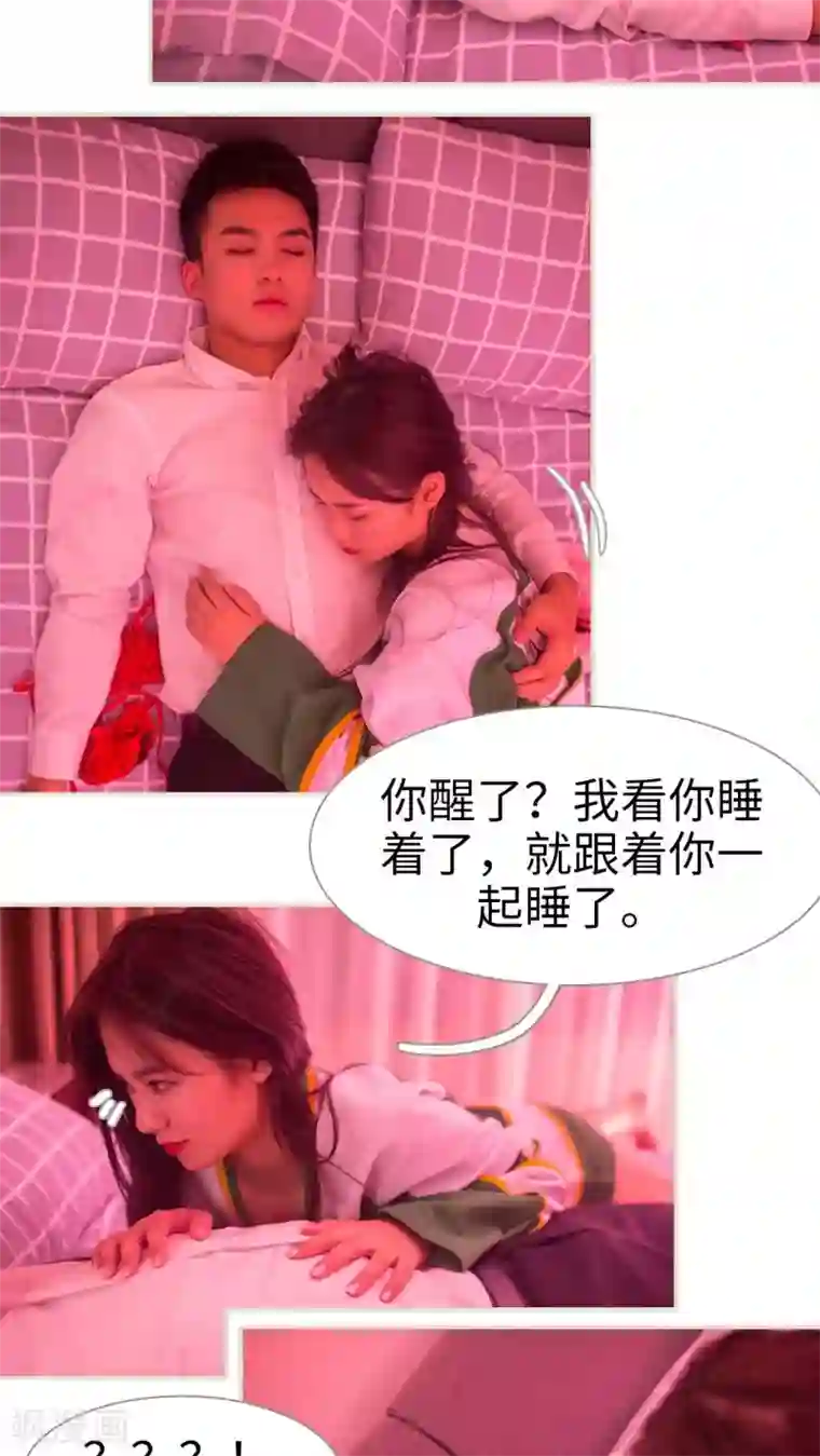 既见君子，何必矜持第20话