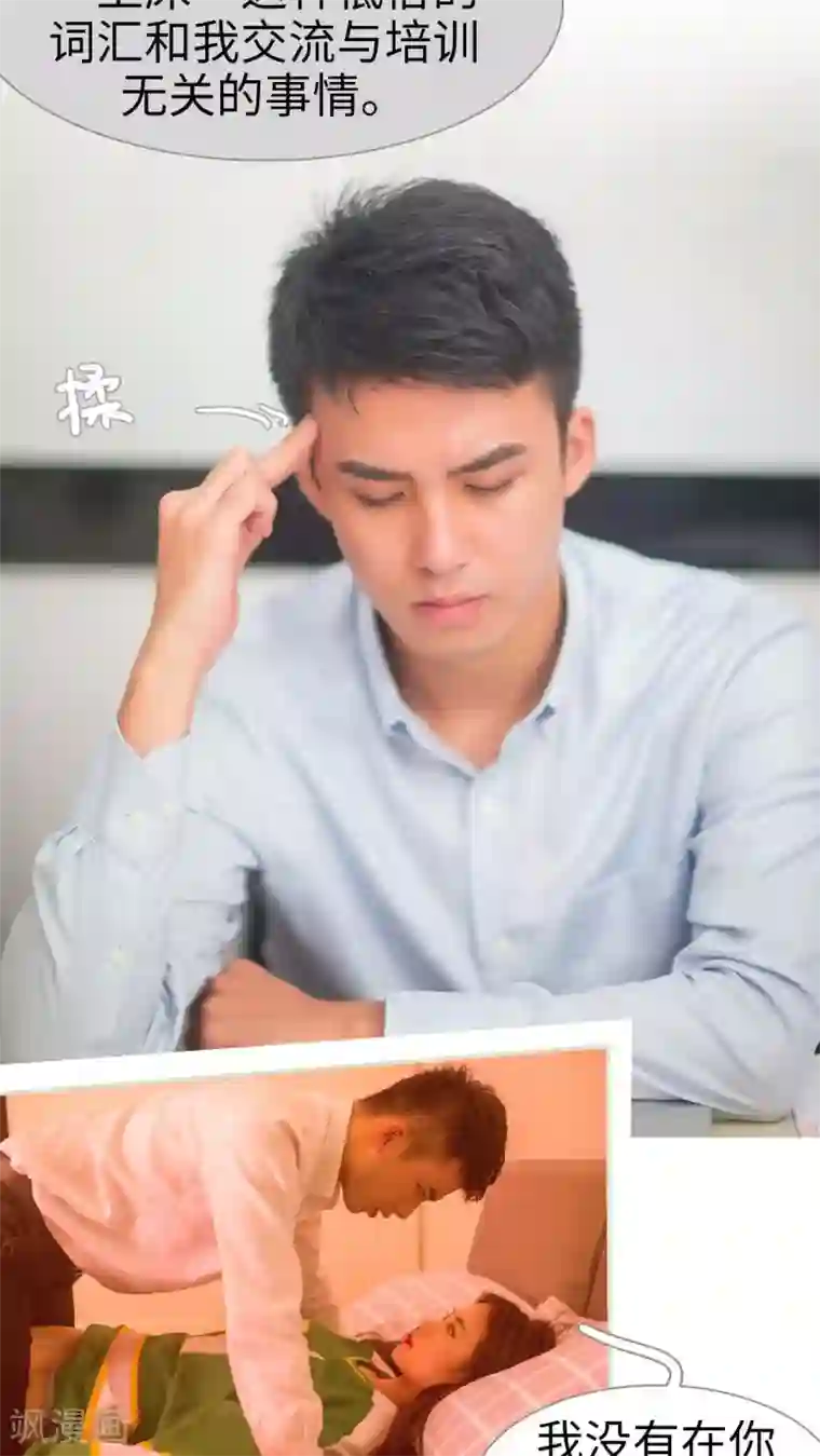 既见君子，何必矜持第20话