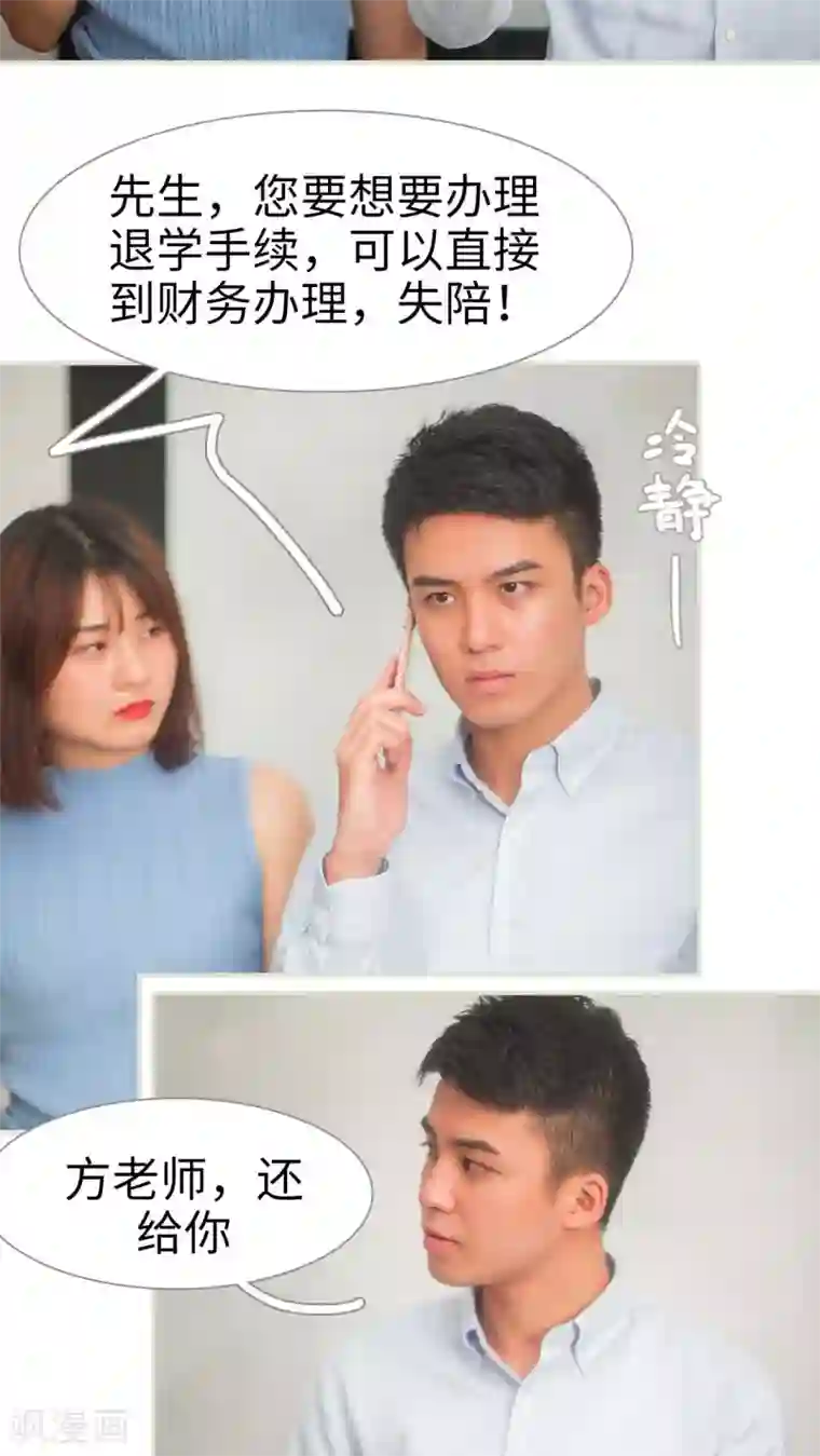 既见君子，何必矜持第20话