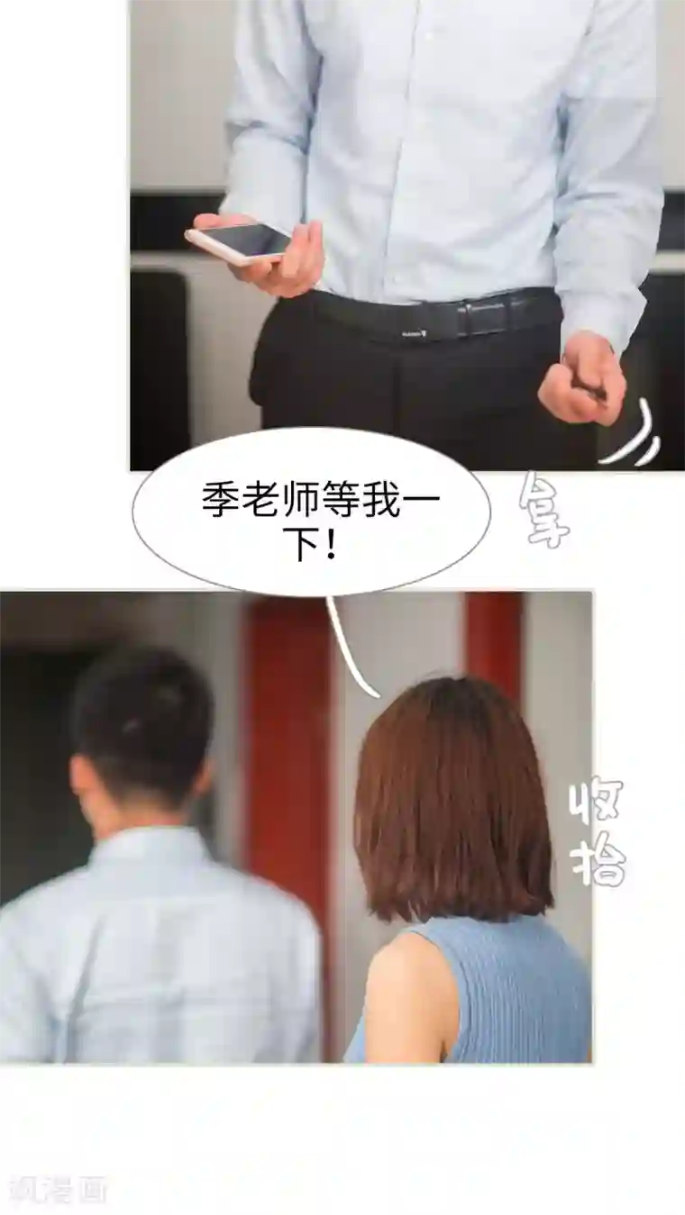 既见君子，何必矜持第20话