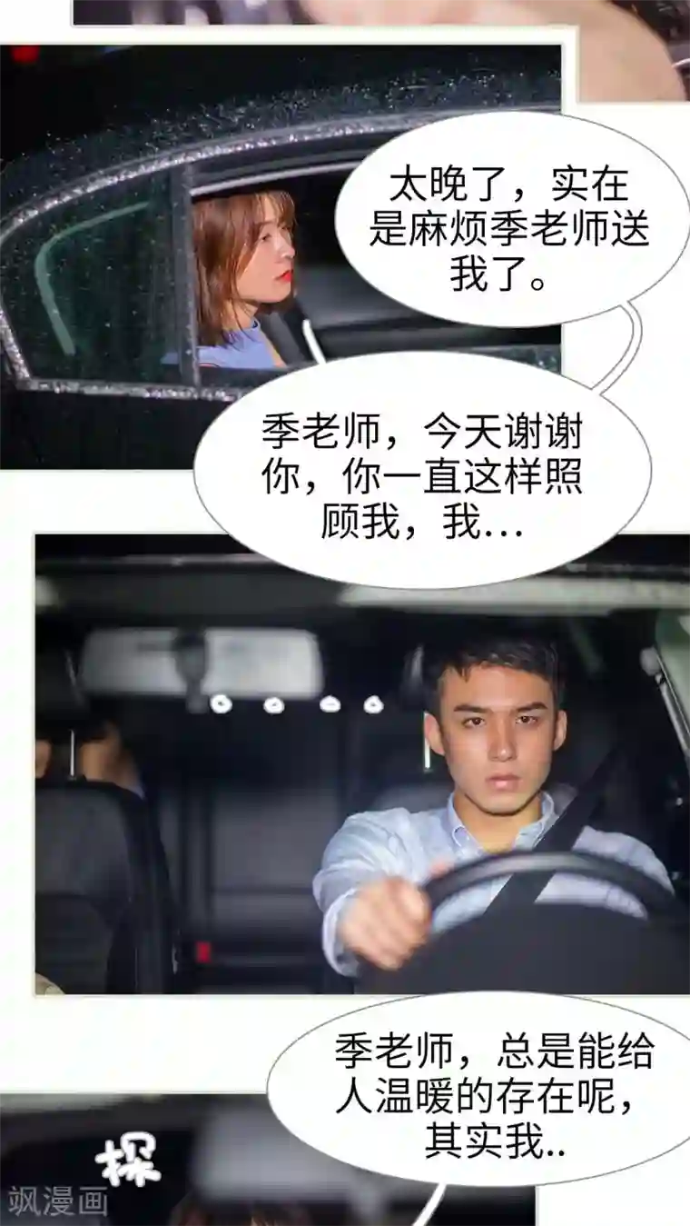 既见君子，何必矜持第20话