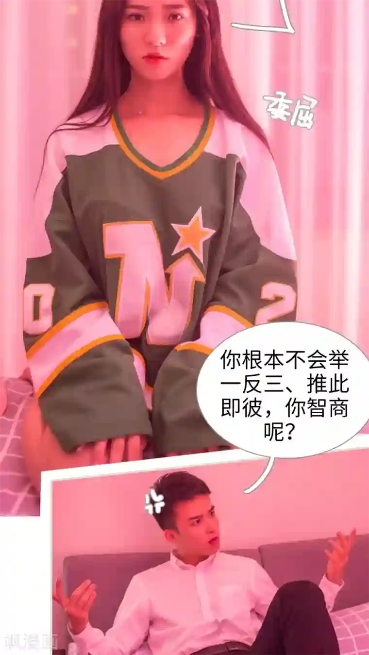 既见君子，何必矜持第20话