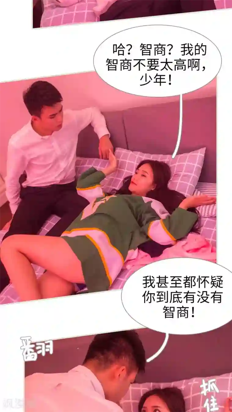 既见君子，何必矜持第20话