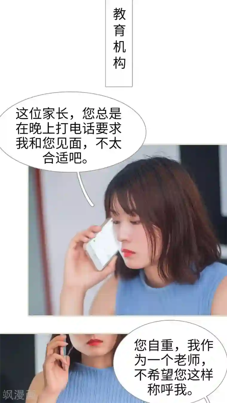 既见君子，何必矜持第20话