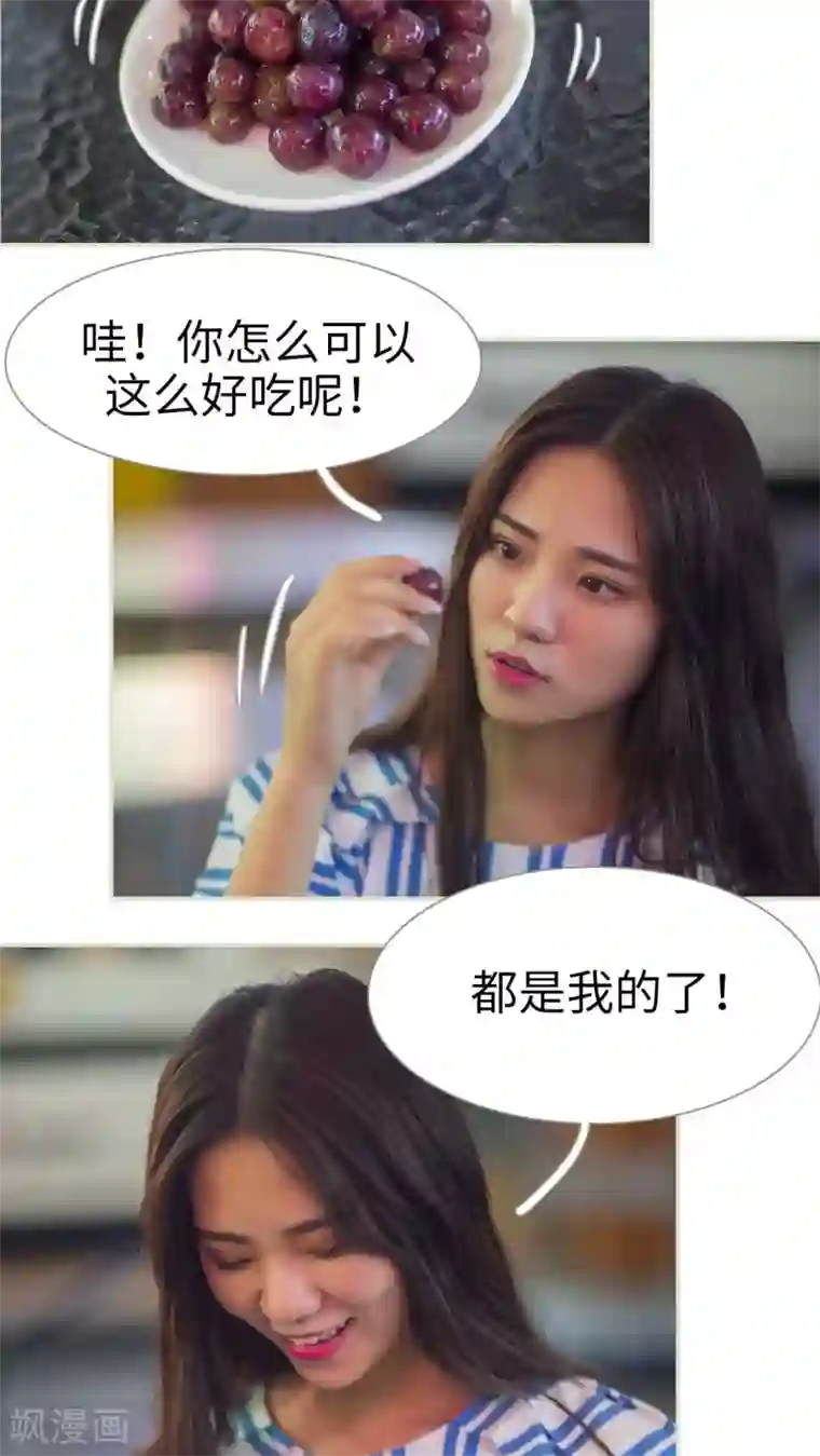 既见君子，何必矜持第21话