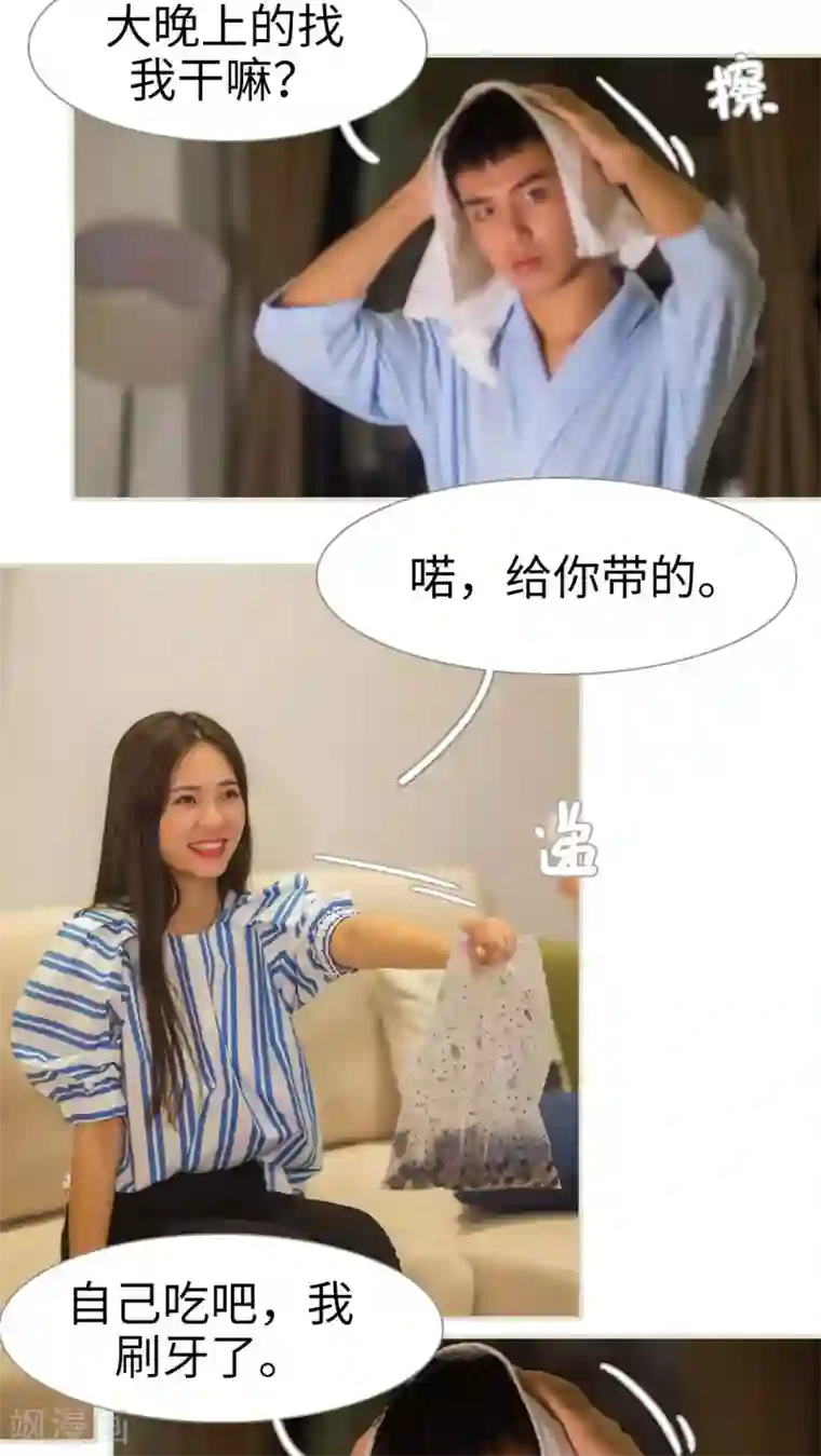 既见君子，何必矜持第21话