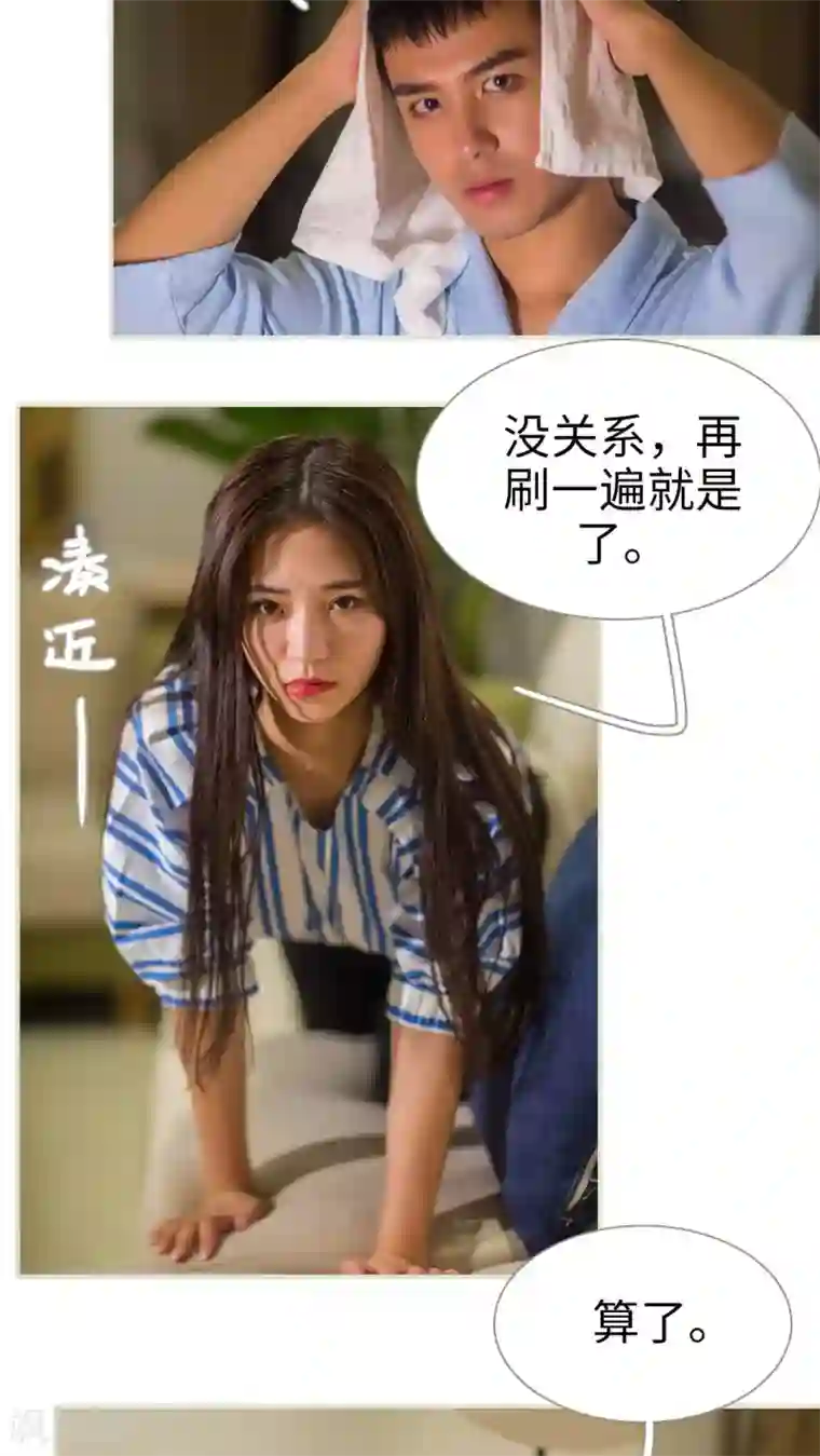 既见君子，何必矜持第21话