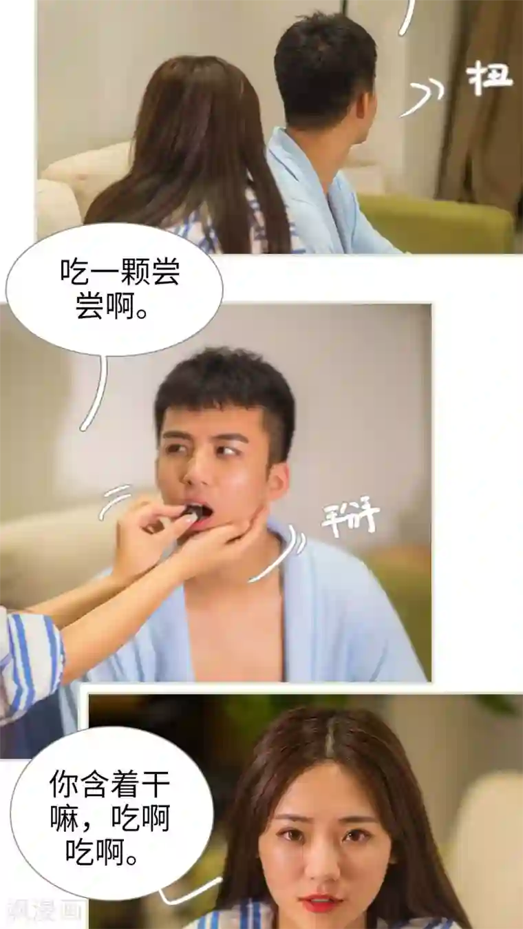 既见君子，何必矜持第21话