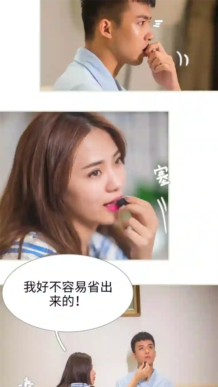 既见君子，何必矜持第21话