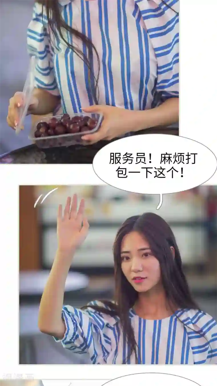 既见君子，何必矜持第21话