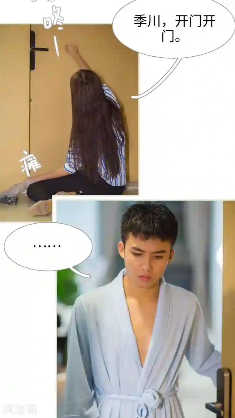 既见君子，何必矜持第21话