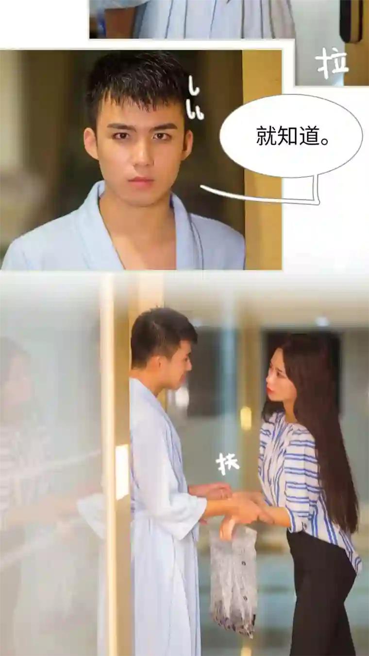 既见君子，何必矜持第21话