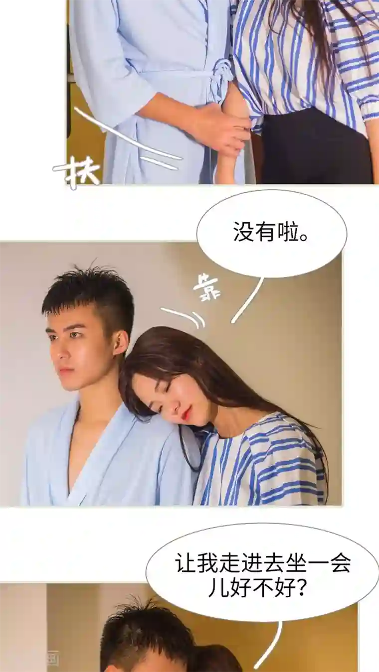 既见君子，何必矜持第21话