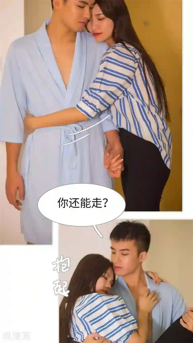 既见君子，何必矜持第21话