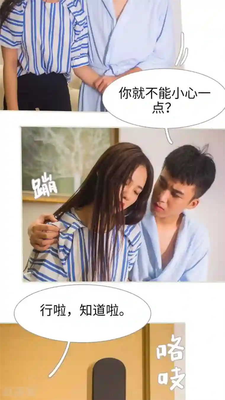 既见君子，何必矜持第22话