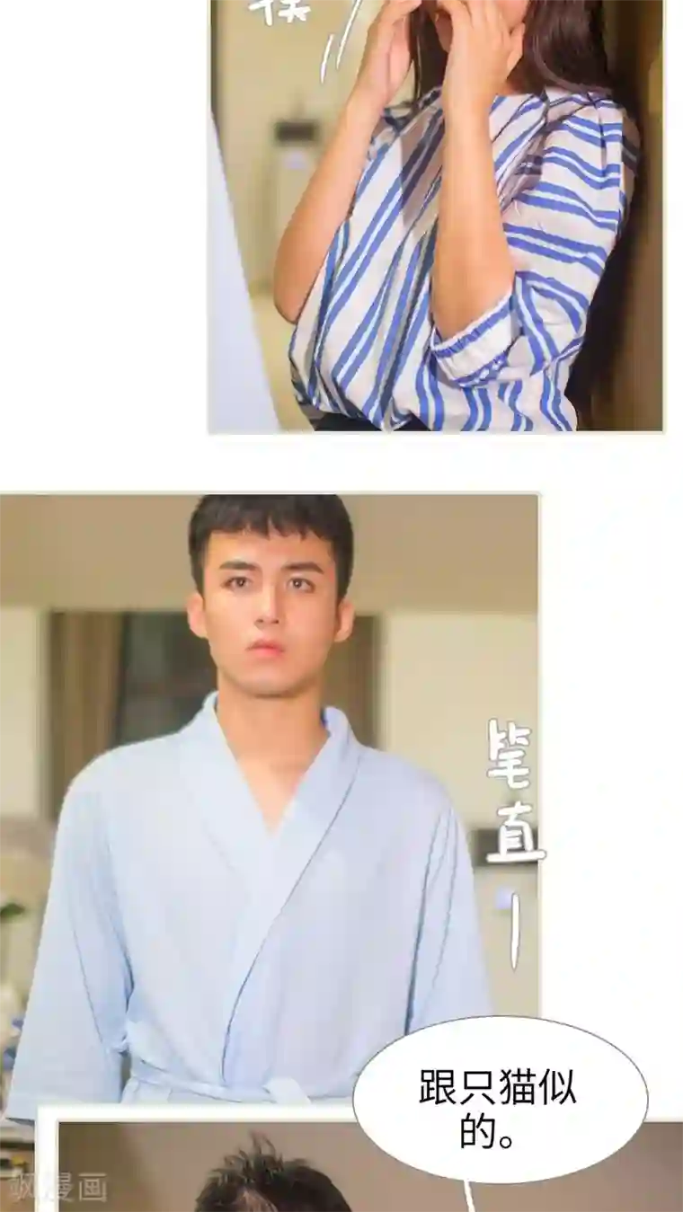 既见君子，何必矜持第22话