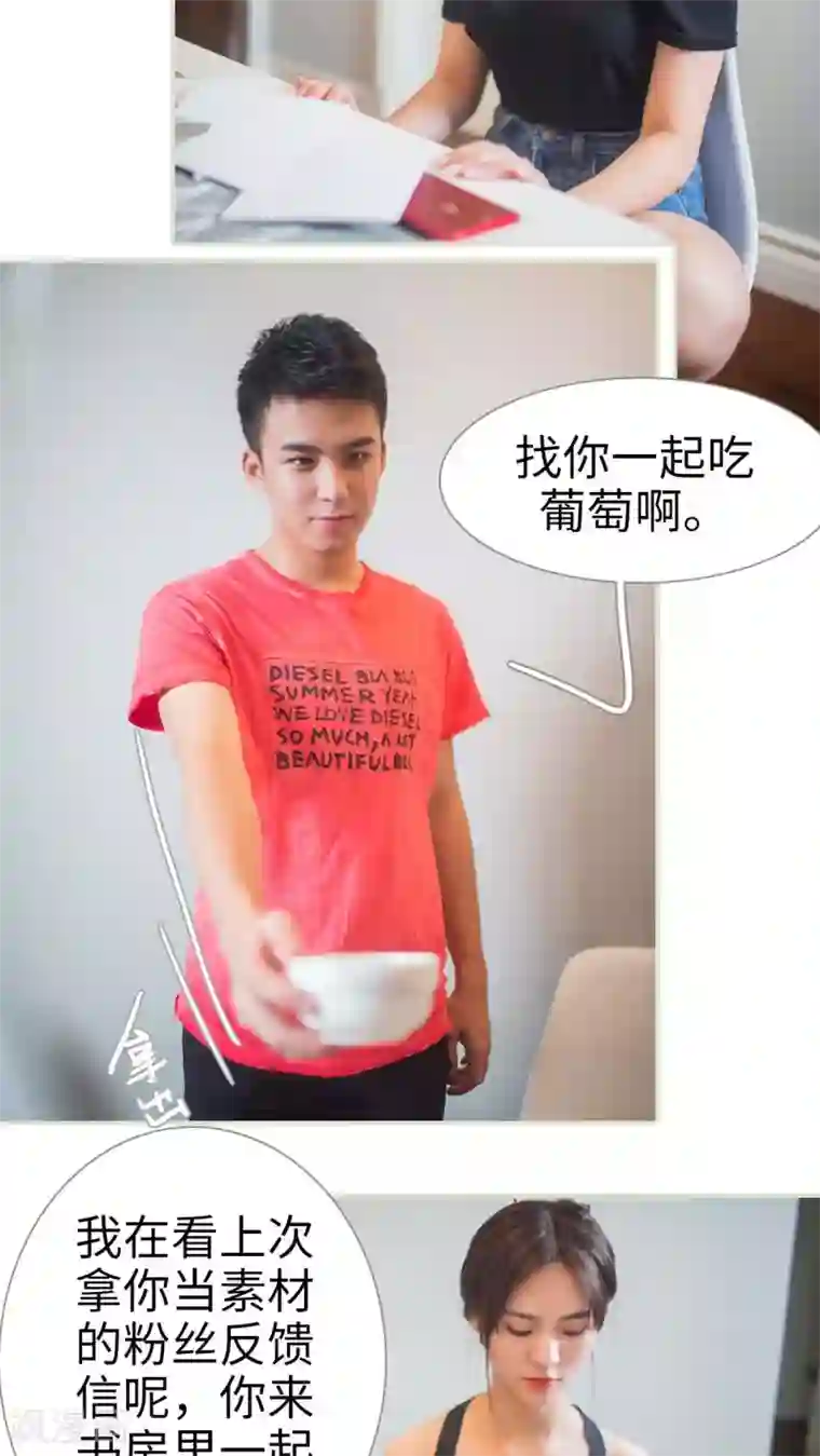 既见君子，何必矜持第23话