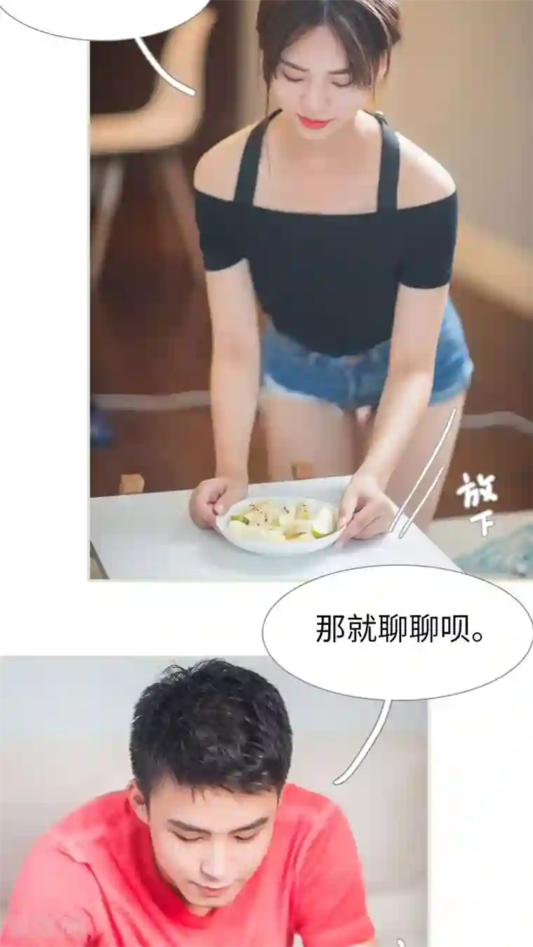 既见君子，何必矜持第23话