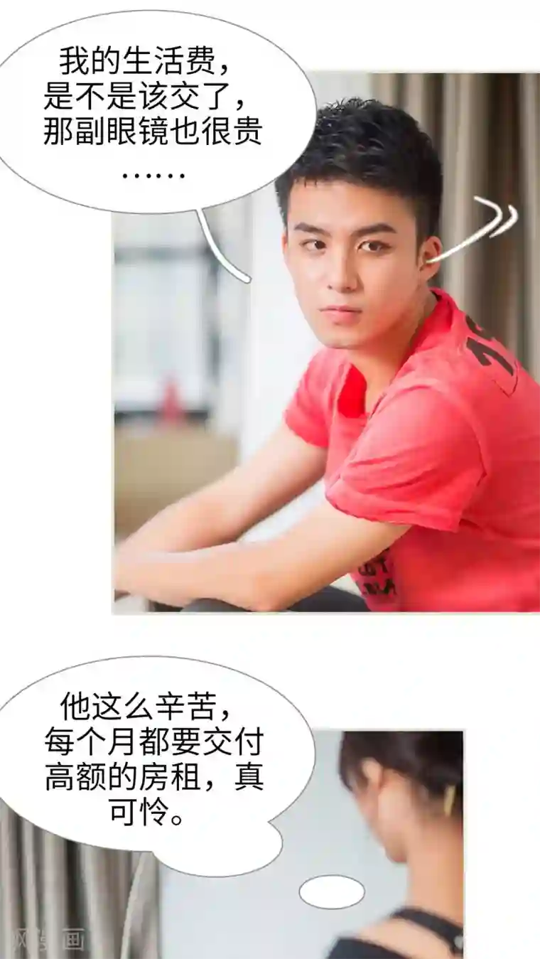 既见君子，何必矜持第23话