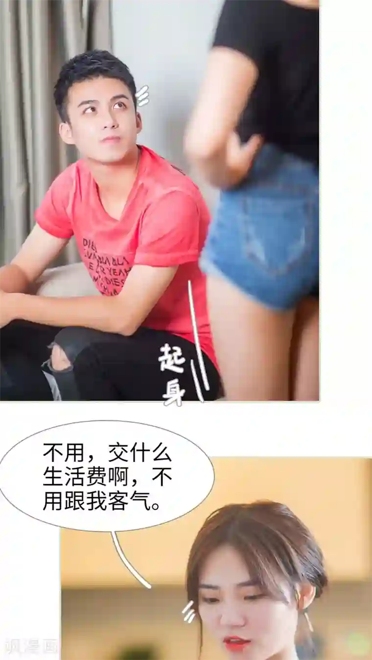 既见君子，何必矜持第23话