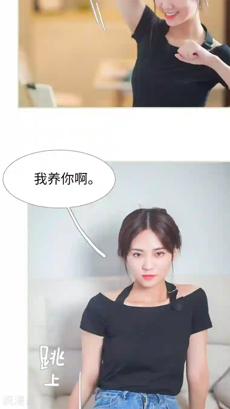 既见君子，何必矜持第23话