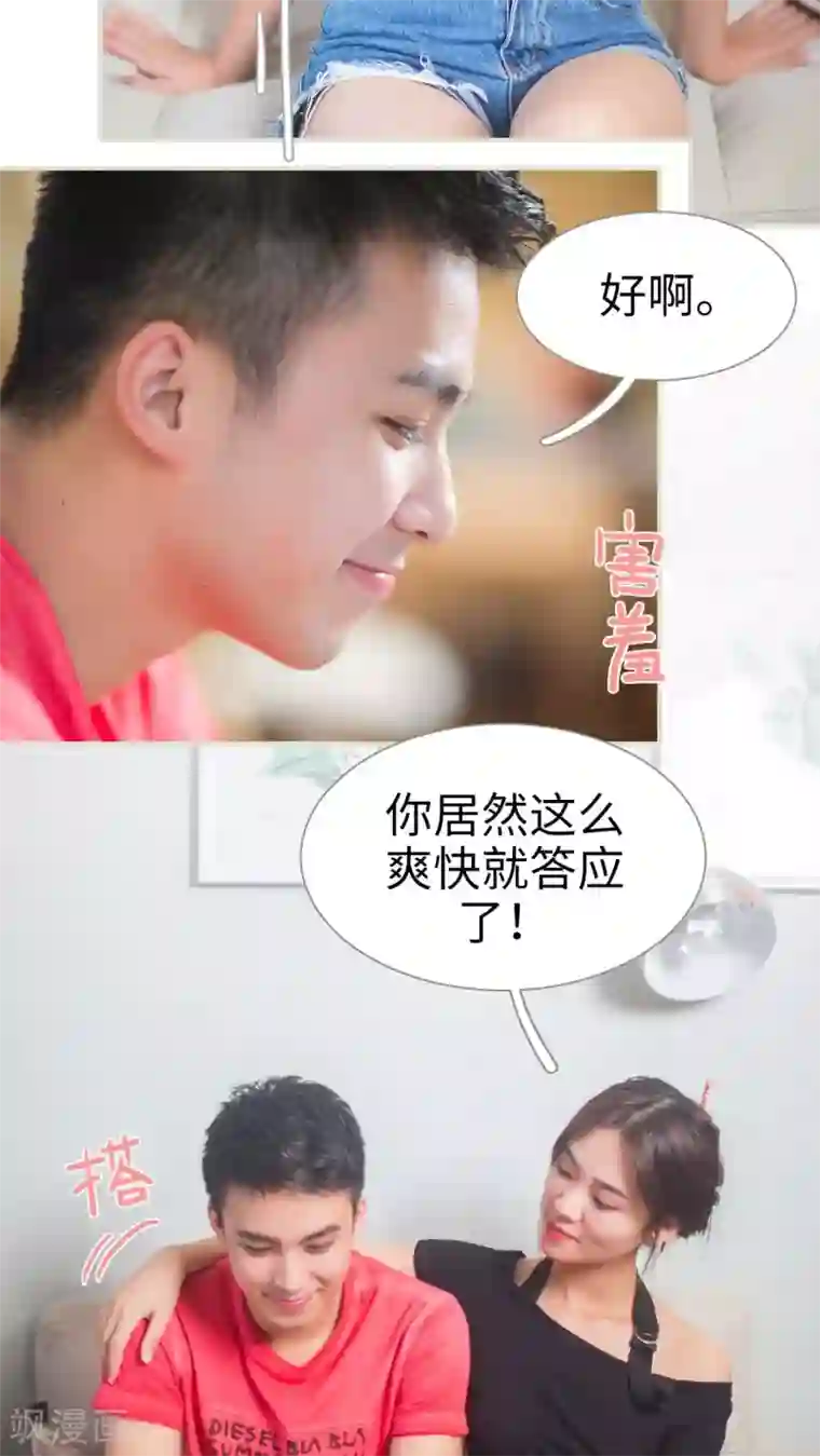 既见君子，何必矜持第23话