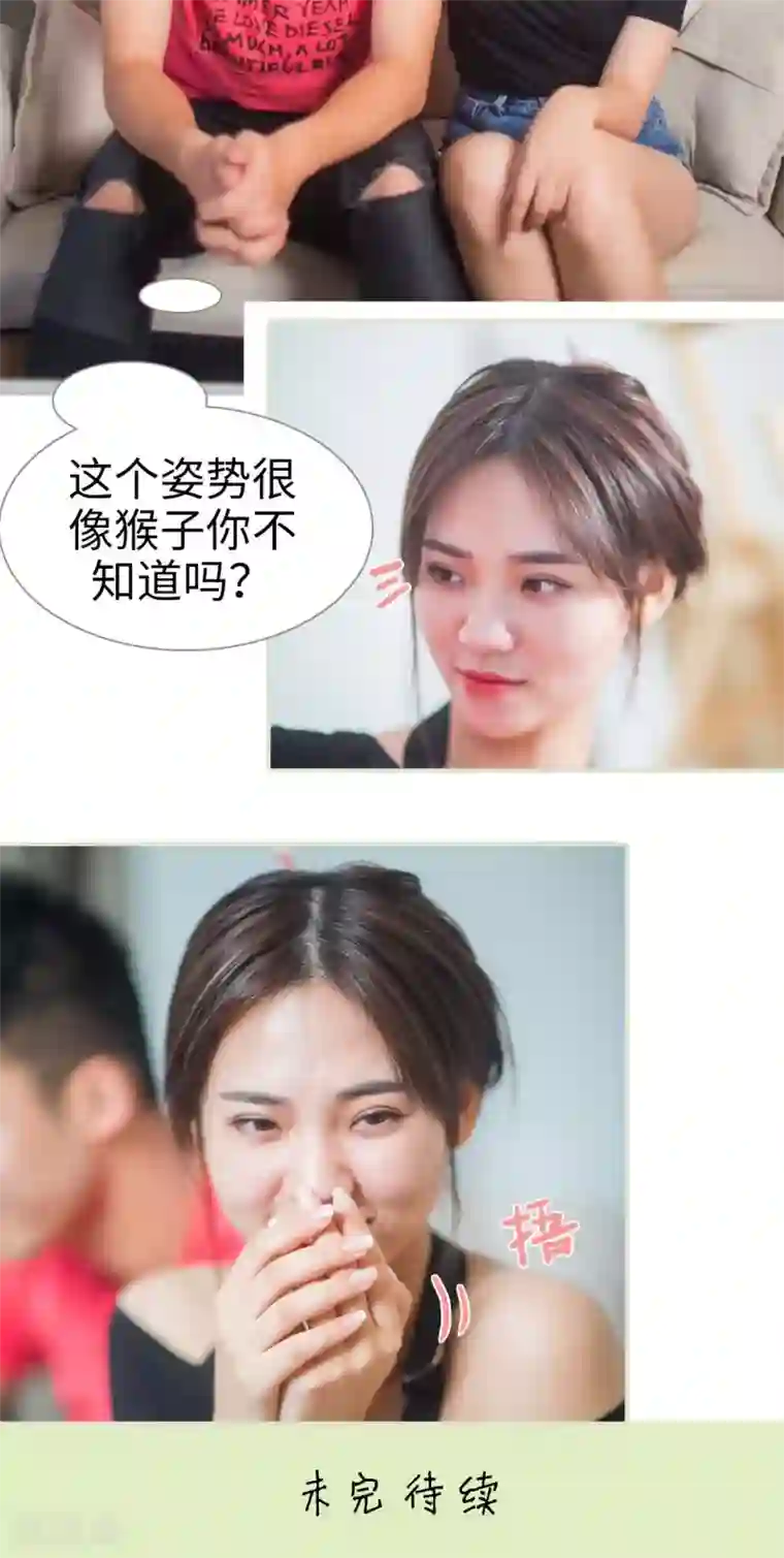 既见君子，何必矜持第23话