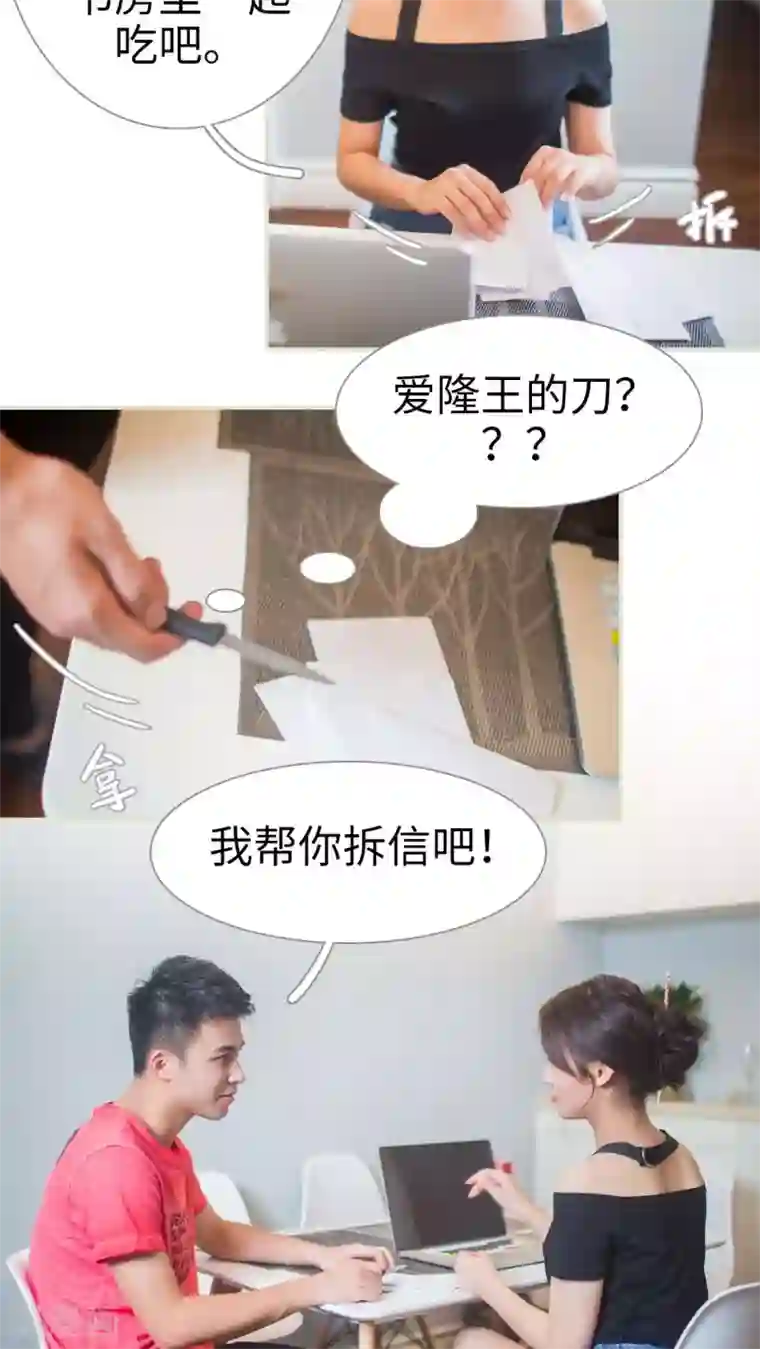 既见君子，何必矜持第23话