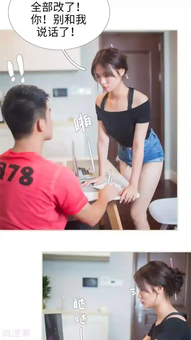 既见君子，何必矜持第23话