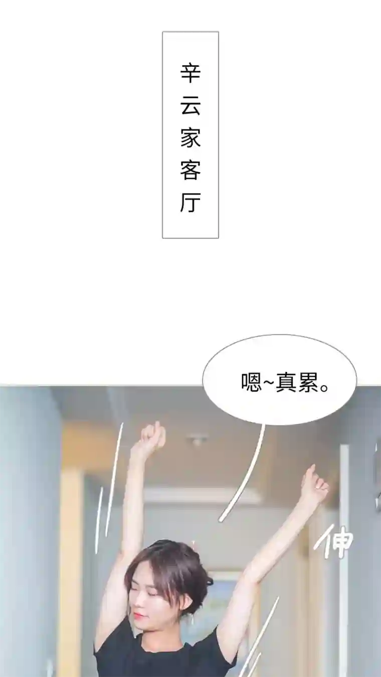 既见君子，何必矜持第23话