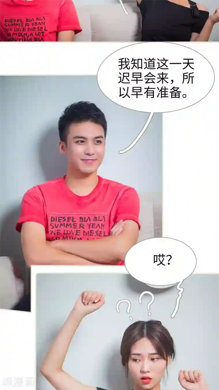 既见君子，何必矜持第24话