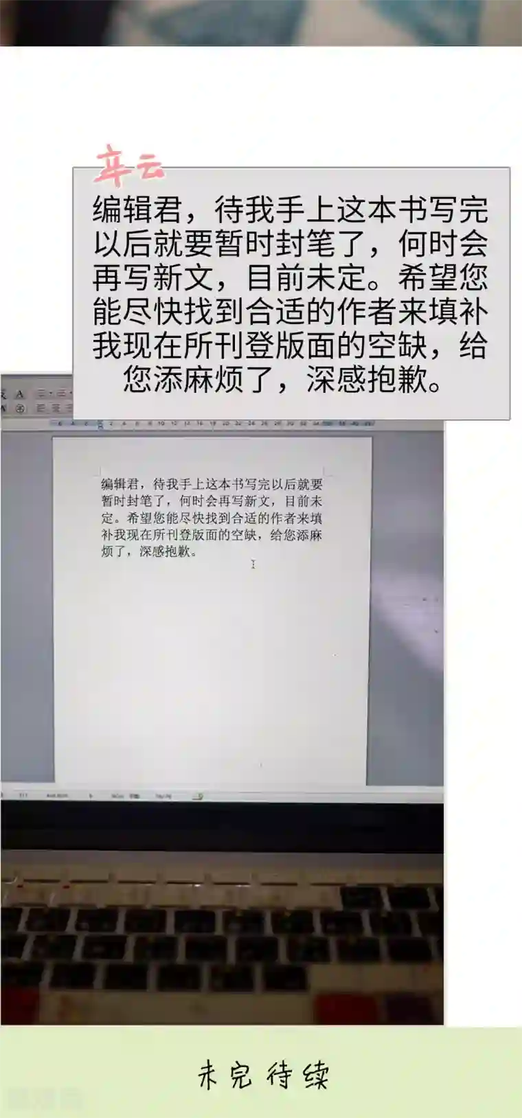 既见君子，何必矜持第24话