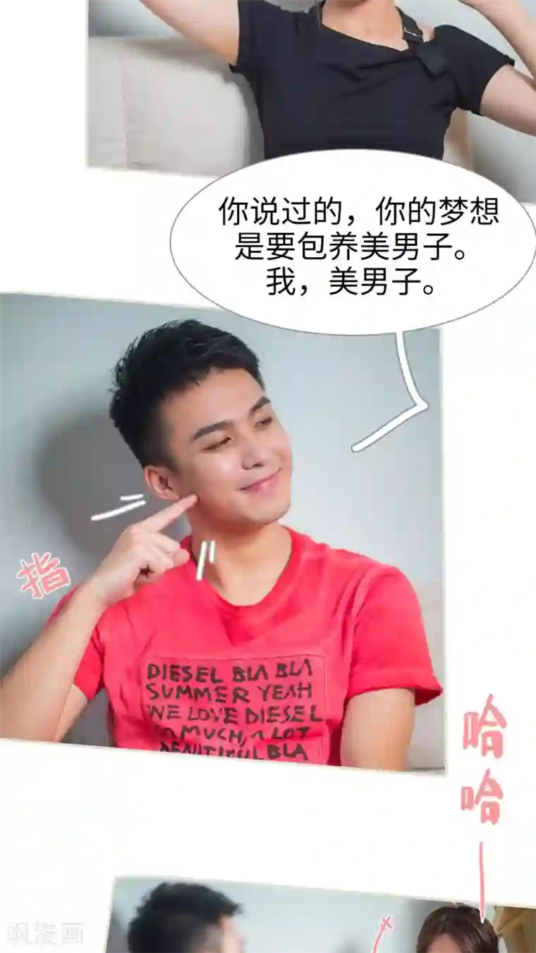 既见君子，何必矜持第24话